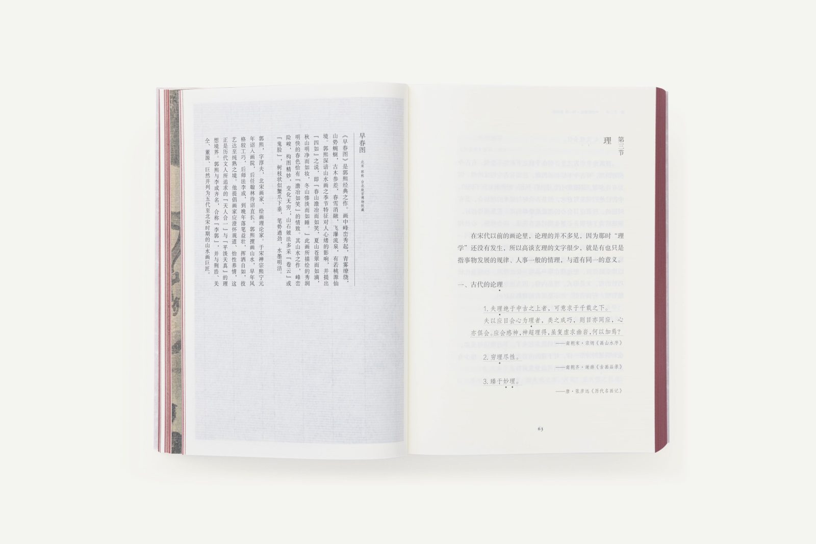 CN-PAINTING-THEORY_07