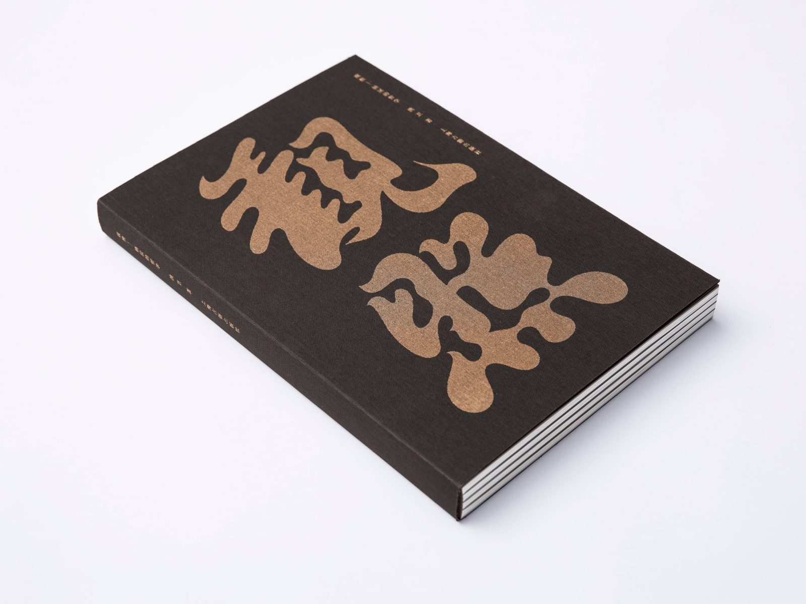 观照——栖居的哲学