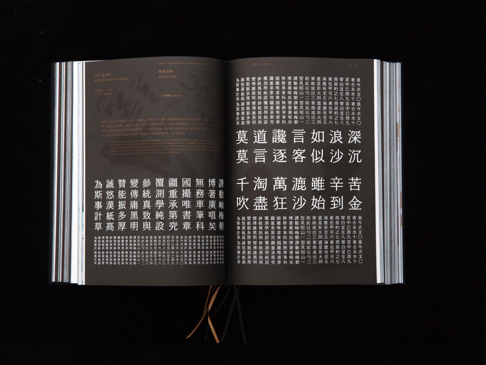 平面设计在中国2015