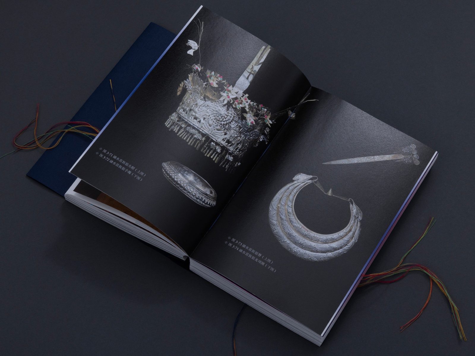 柳州传统服饰图录