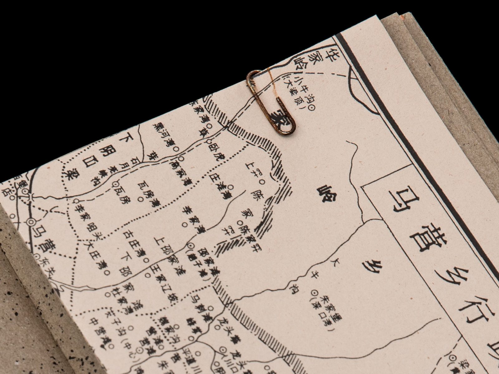 铸印——何效义的田野实践